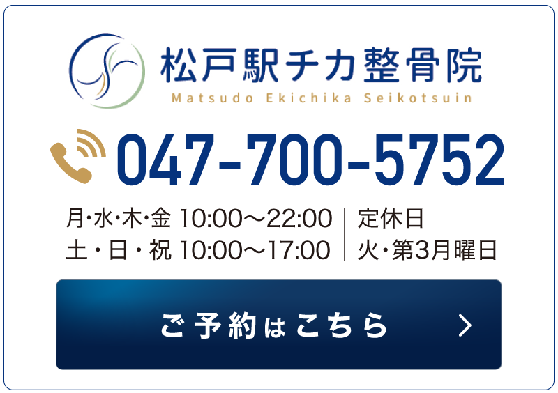 ご予約・お問い合わせはこちら