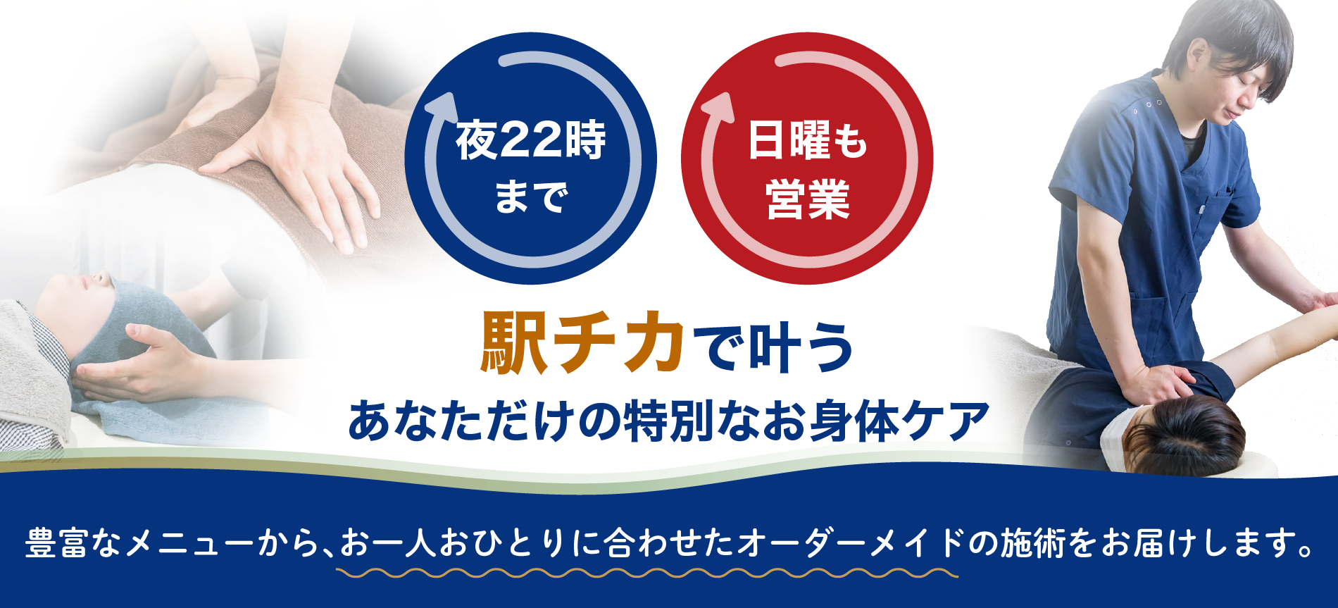 トップイメージ